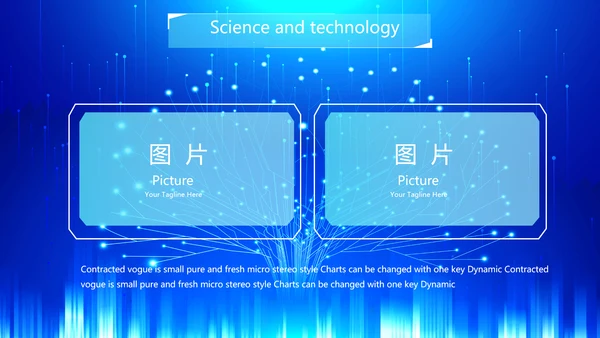 蓝色科技网络信息化互联网软件科技商务动态PPT