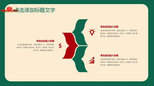 新冠疫情疫苗接种PPT模板