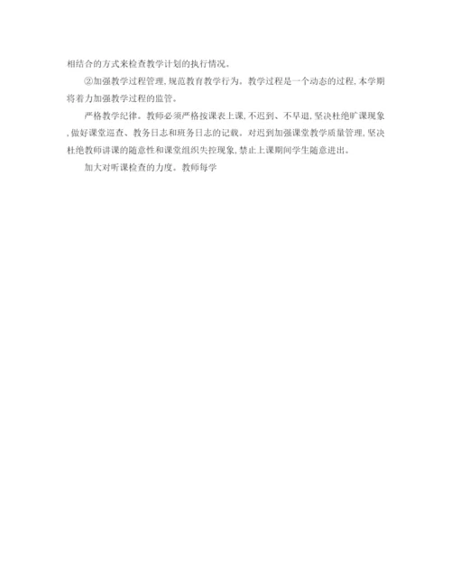 精编之中职学校教师工作计划书.docx