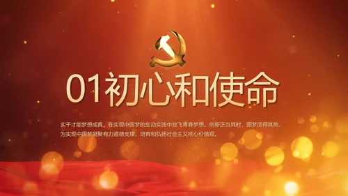 开场视频片头红色党建学习教育PPT封含MP4