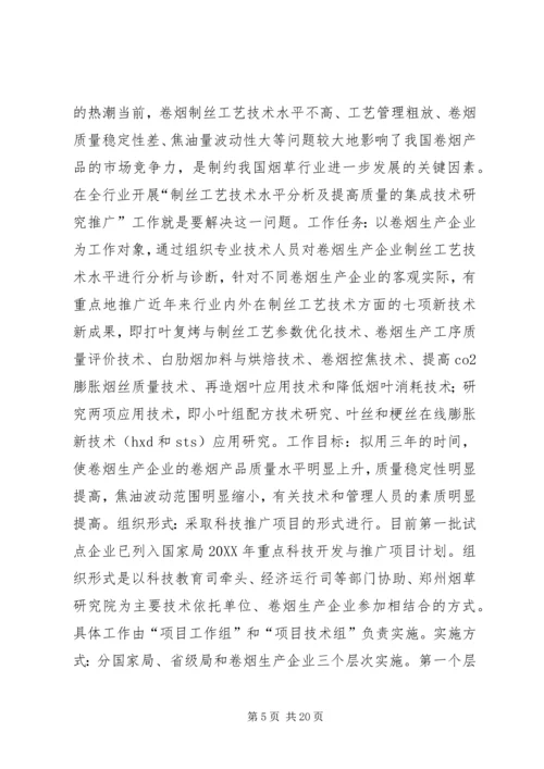 科技教育司年终工作总结与明年工作安排 (7).docx
