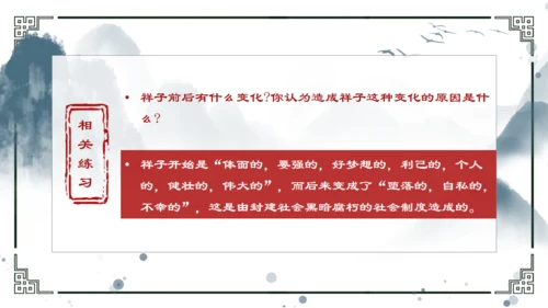 骆驼祥子重要知识点讲解通用PPT模板