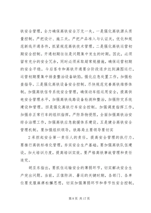 计量中心“深刻吸取‘11·22’事故教训、全面开展从严管理年活动”工作方案[共五篇].docx