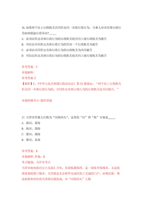 2022年01月2022年江苏南京市栖霞区交通运输局编外工作人员补充招考聘用模拟卷第6次