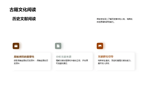 水墨风教育培训教学课件PPT模板