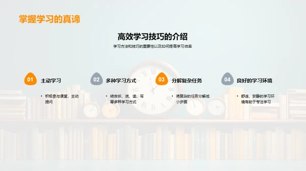 超效学习策略