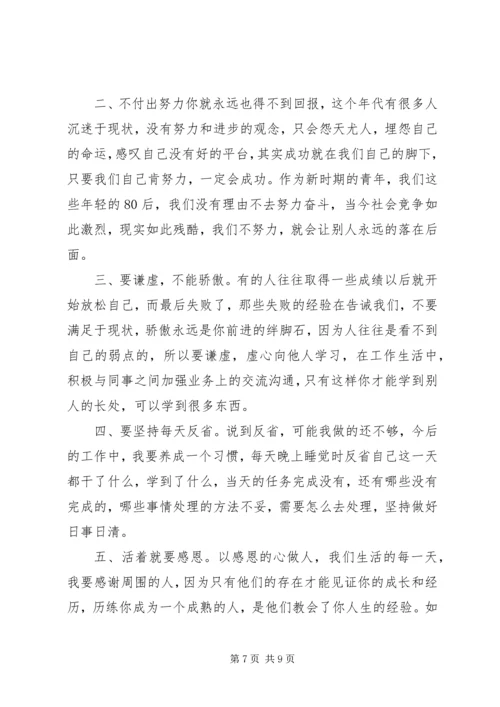 学习强国心得体会感受.docx