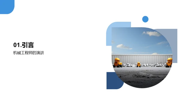 机械助力建筑盛世