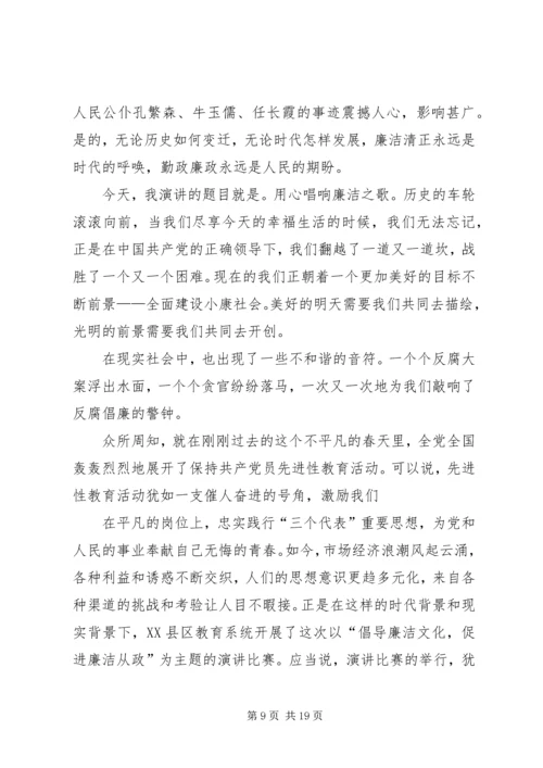 党风廉政建设演讲稿_1.docx