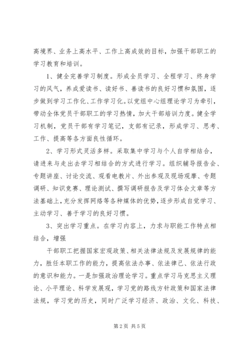 服务型党支部活动开展情况报告 (3).docx