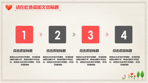手绘爱心公益宣传通用PPT模板