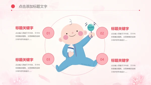 母婴母乳喂养妇幼保健妇产科PPT模板