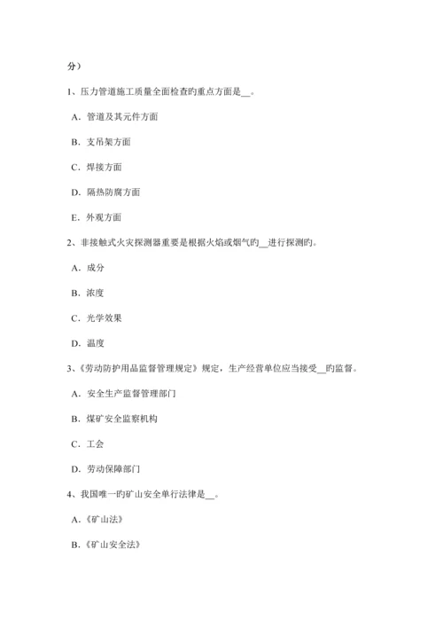 2023年注册安全工程师案例分析事故隐患考试试题.docx