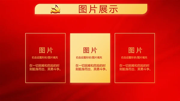 红色极简党建党支部学习教育活动动态PPT