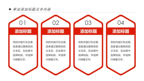 中国传统小吃冰糖葫芦动态PPT模板