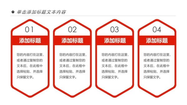 中国传统小吃冰糖葫芦动态PPT模板