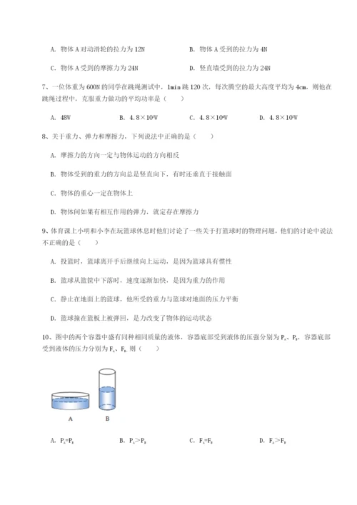 基础强化河北石家庄市第二十三中物理八年级下册期末考试定向攻克试题（含解析）.docx