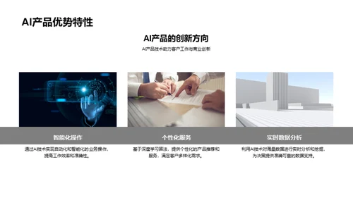 AI科技的竞争与创新