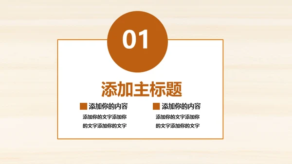 好书推荐会议动态通用PPT模板