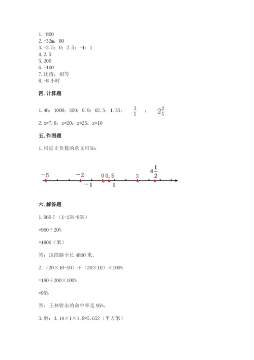 冀教版六年级下册期末真题卷精品【a卷】.docx