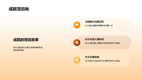 四年级学习之旅