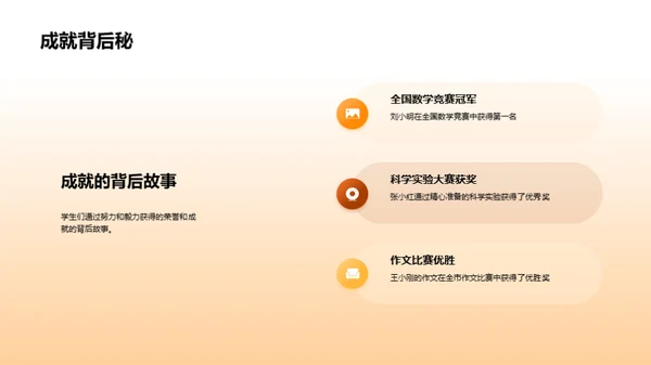 四年级学习之旅