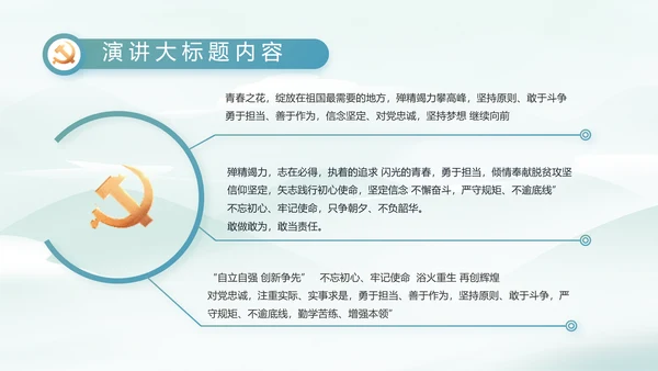 乡村振兴美丽家乡脱贫攻坚PPT动态模板