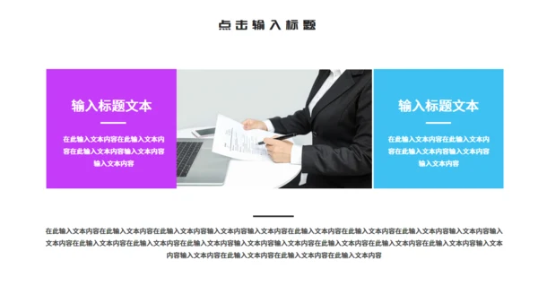 酸性风格企业春招宣传通用PPT模板