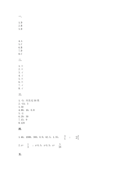 浙江省宁波市小升初数学试卷（考点精练）.docx