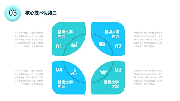 蓝色3D立体风空间感形状产品发布PPT