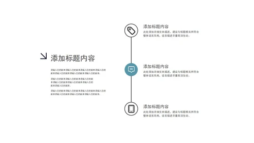 乘风破浪工作主题PPT模板