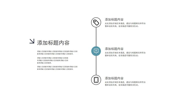 乘风破浪工作主题PPT模板