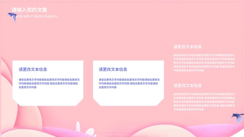 粉色插画风浪漫七夕电商营销活动方案PPT模板
