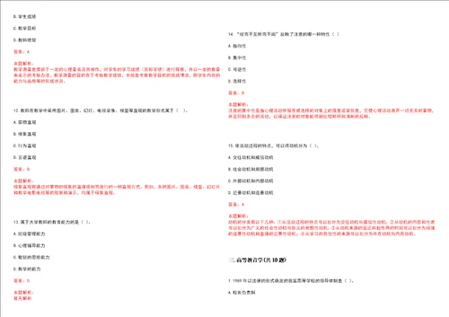 2022年04月厦门工学院艺术与传媒学院招聘1名实验员笔试历年高频考点试题答案解析