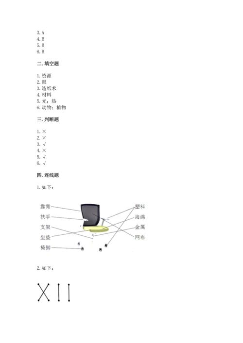 教科版科学二年级上册《期末测试卷》及答案【精品】.docx