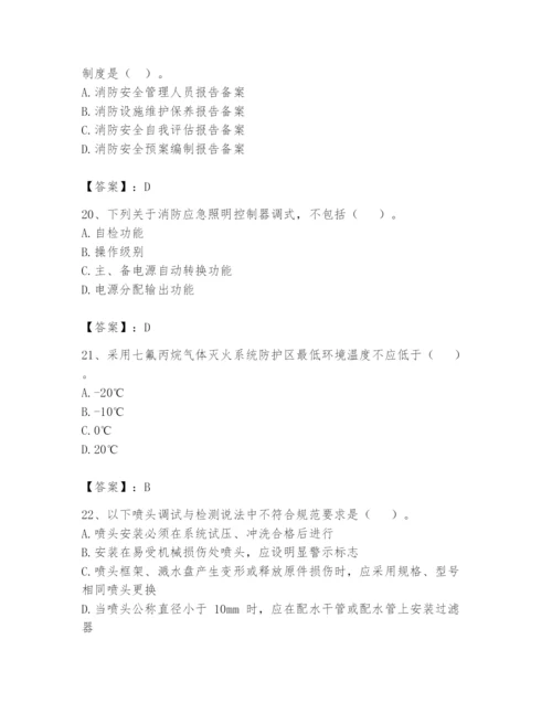 注册消防工程师之消防技术综合能力题库附参考答案【b卷】.docx