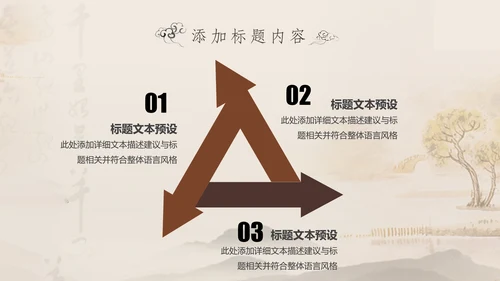 统中医学中医院中医文化中草药PPT模板