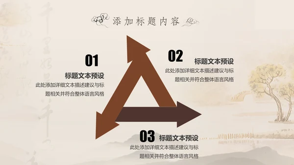 统中医学中医院中医文化中草药PPT模板
