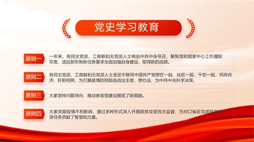 红色大气党建党支部年终工作总结PPT
