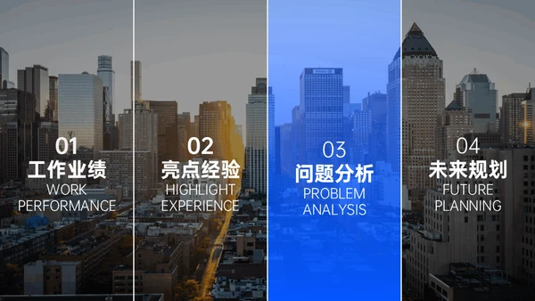 年终总结大气蓝色商务通用PPT模板