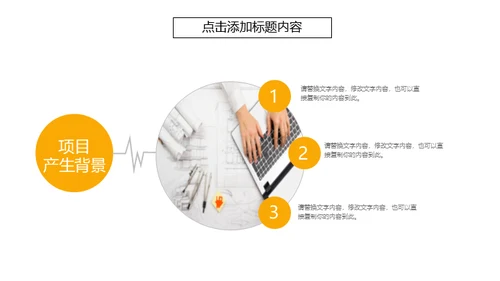 建筑施工方案及工地安全汇报通用PPT模板