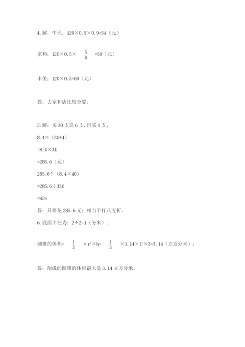 郑州外国语中学小升初数学试卷附答案（典型题）.docx