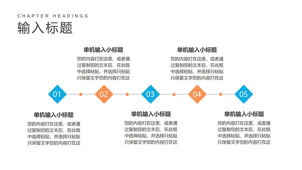 卡通蓝色开学季教学PPT模板