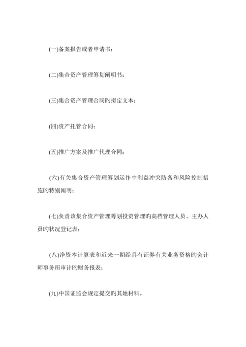 公司固定资产管理新版制度汇编(37).docx