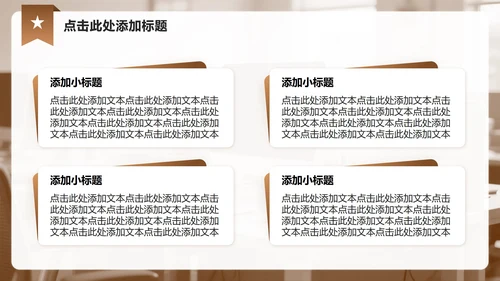 棕色商务风实习报告工作总结汇报PPT模板