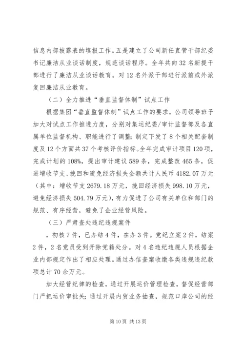 公司创建“四好领导班子”的自评材料.docx