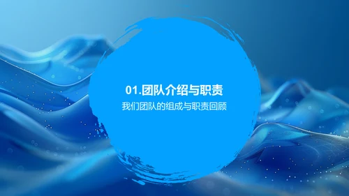 述职报告分享PPT模板