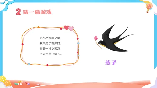 可爱卡通彩色卡通儿童幼儿园六一儿童节主题班会PPT