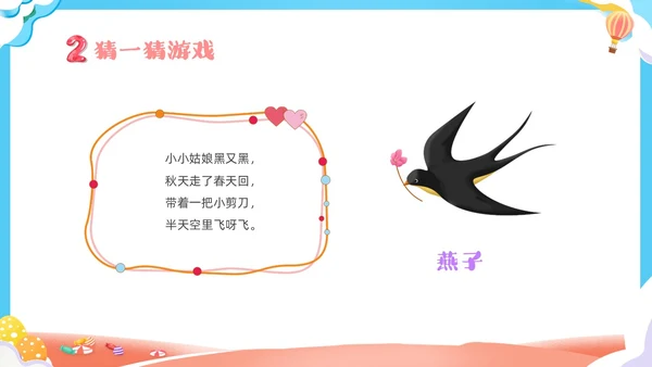 可爱卡通彩色卡通儿童幼儿园六一儿童节主题班会PPT