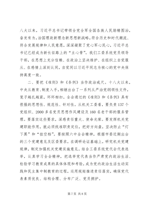 学习十九大报告心得体会3篇 (4).docx